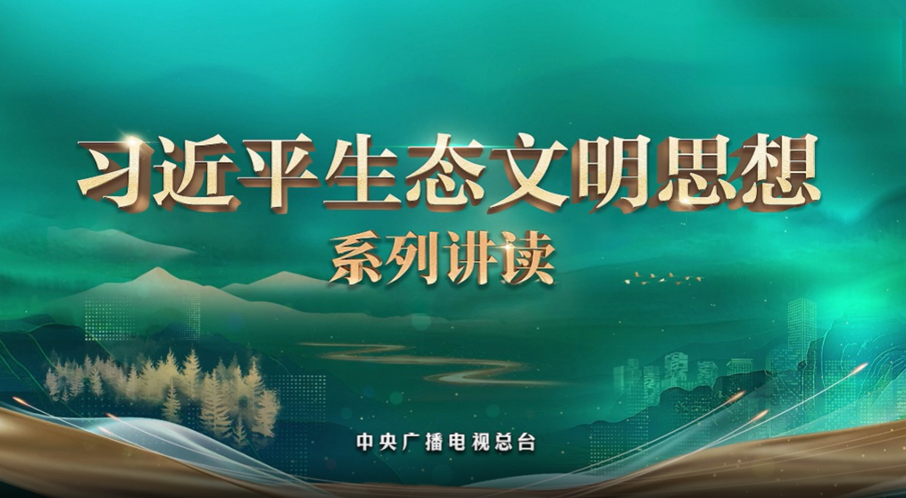 ����(x��)��ƽ���B(t��i)����˼��ϵ���v�x��